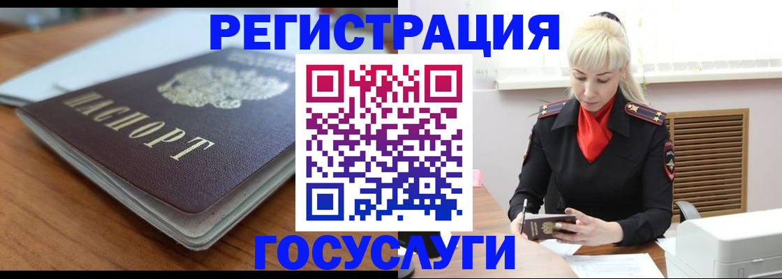 временная регистрация гарантия в Камешково