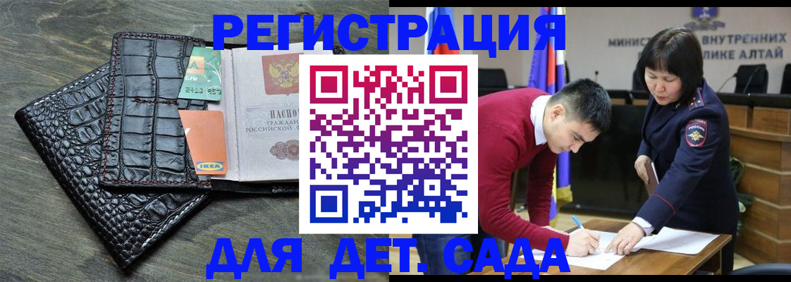 временная регистрация для школы в Камешково